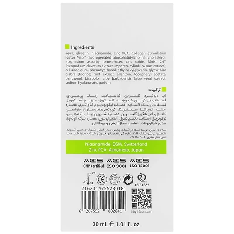 سرم نیاسینامید اکتی ویت ویتالیر 30 میلیلیتر — تصویر ۲
