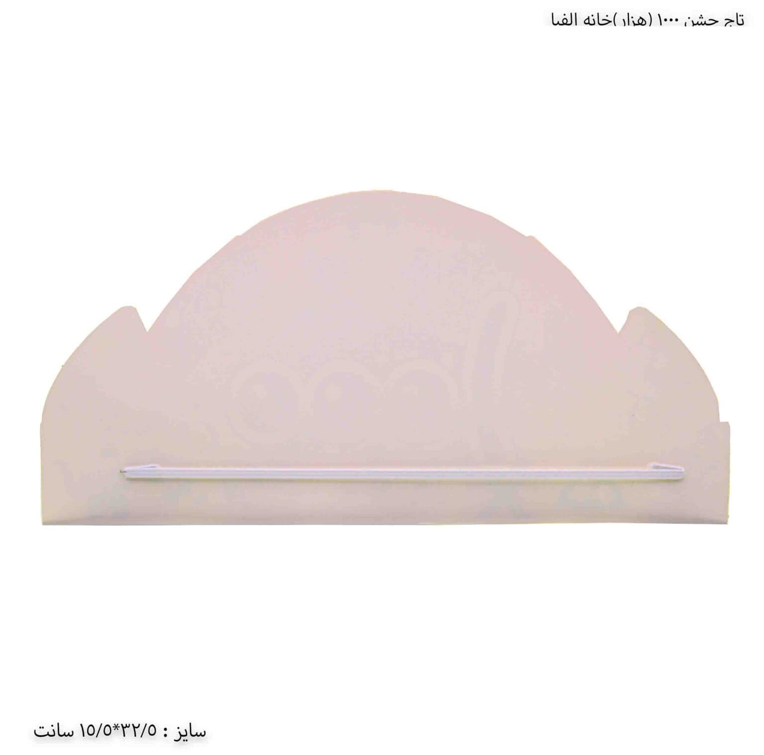 تاج جشن 1000خانه الفبا — تصویر ۲