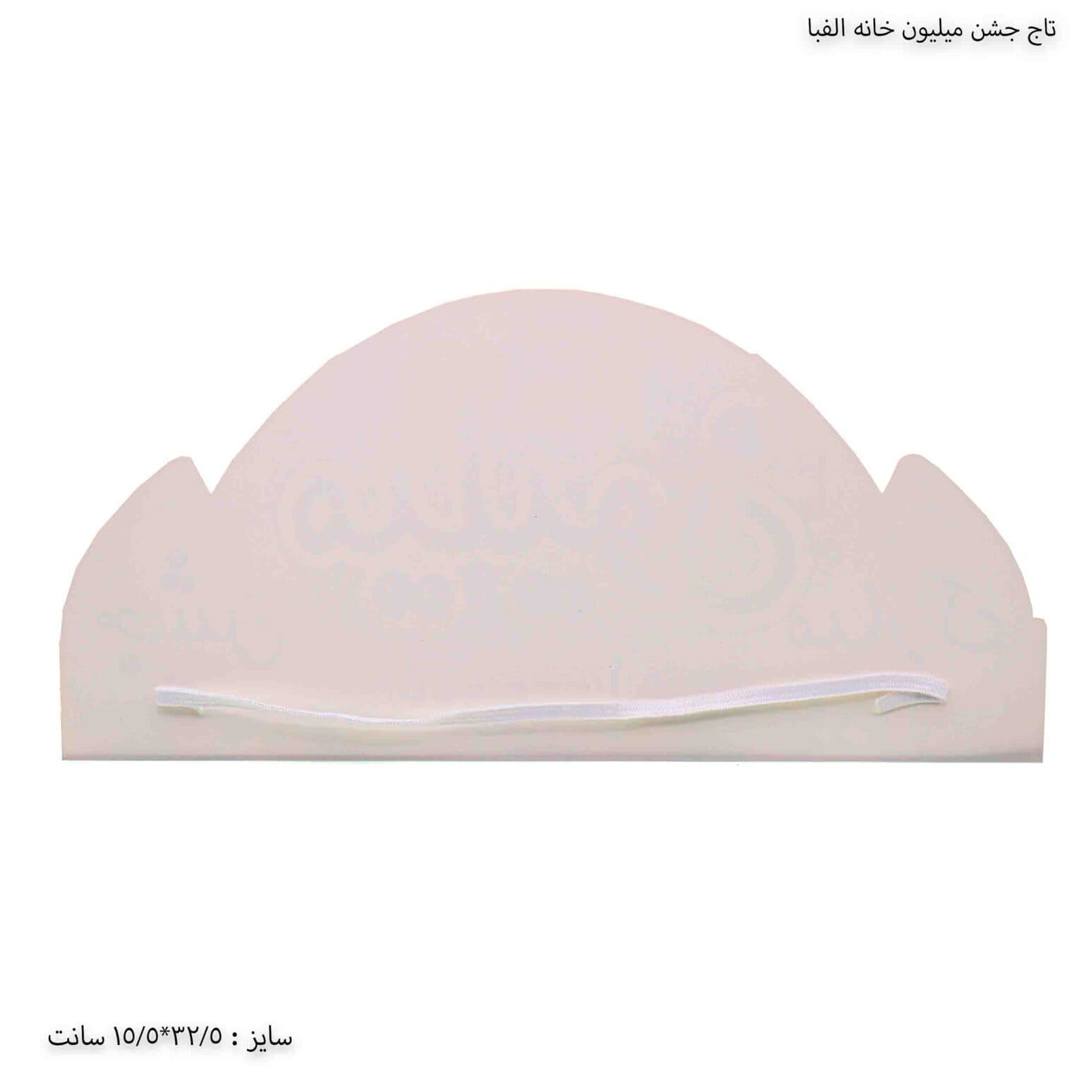 تاج جشن میلیون خانه الفبا — تصویر ۲