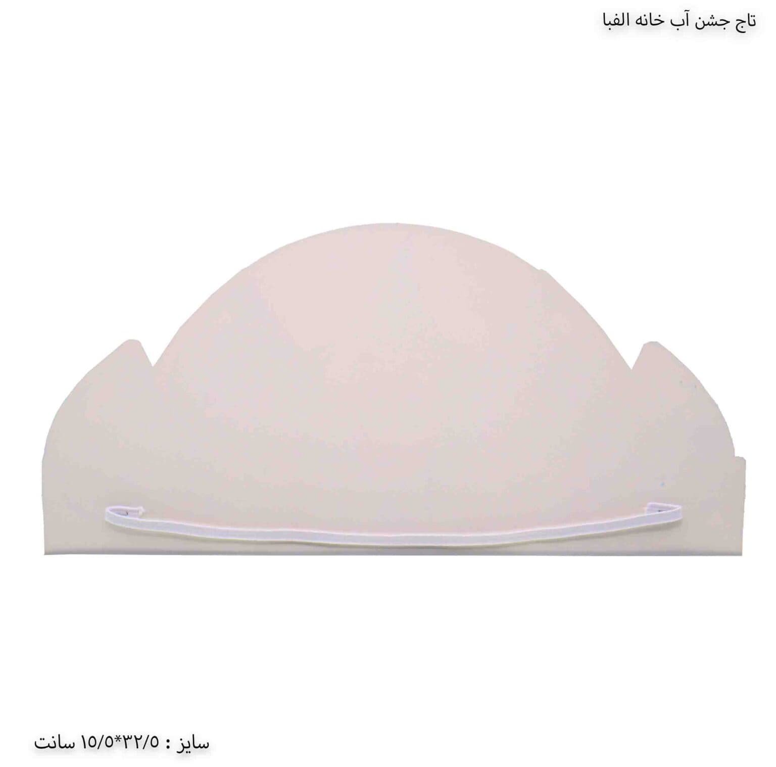 تاج جشن آب خانه الفبا — تصویر ۲