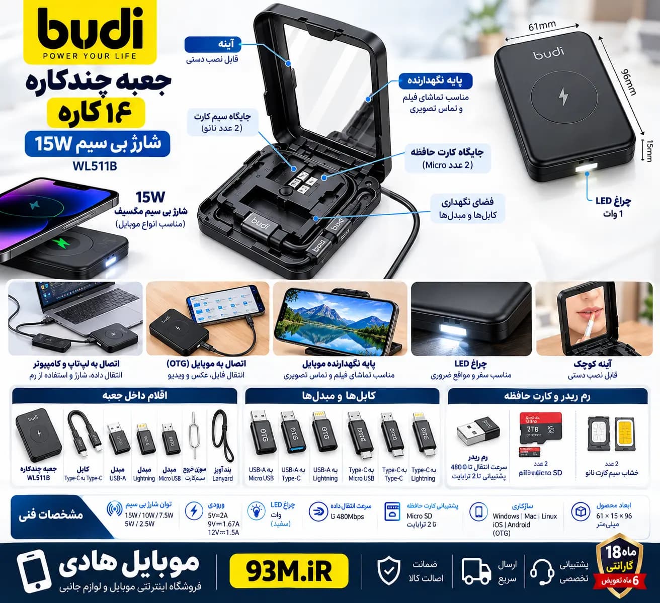 شارژر وایرلس 15W و رم ریدر و کیت 14 کاره بودی مدل WL511B — تصویر ۳