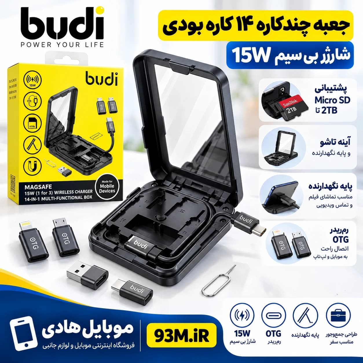 شارژر وایرلس 15W و رم ریدر و کیت 14 کاره بودی مدل WL511B