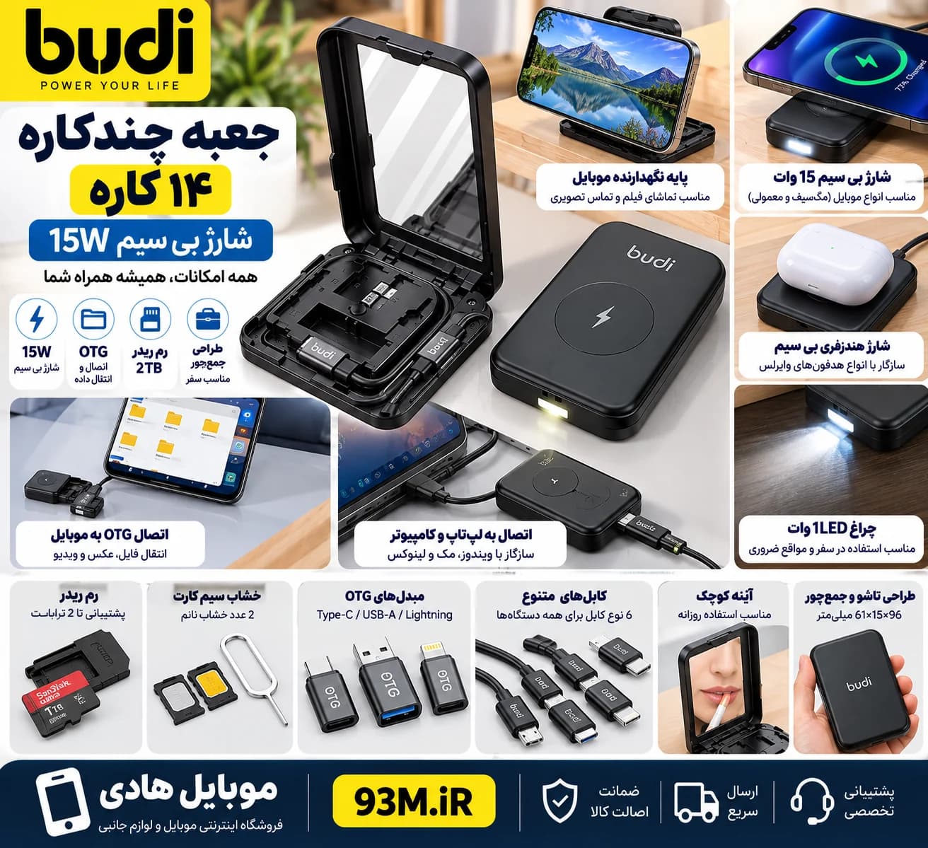 شارژر وایرلس 15W و رم ریدر و کیت 14 کاره بودی مدل WL511B — تصویر ۵