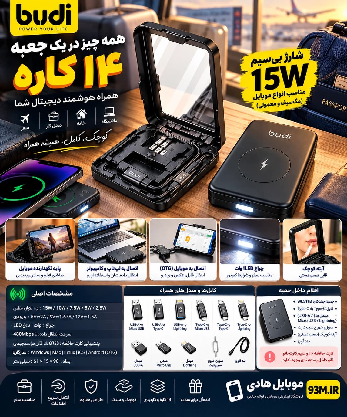 شارژر وایرلس 15W و رم ریدر و کیت 14 کاره بودی مدل WL511B — تصویر ۴