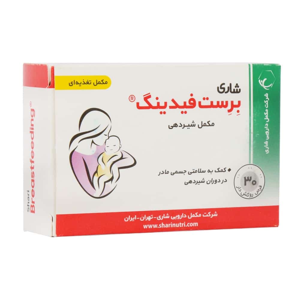 قرص برست فیدینگ شاری 30 عدد