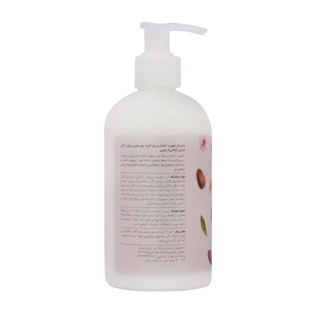 ماسک تقویت کننده و نرم کننده مو بدون آبکشی جیمی حاوی روغن آرگان 300 میلی لیتر — تصویر ۲