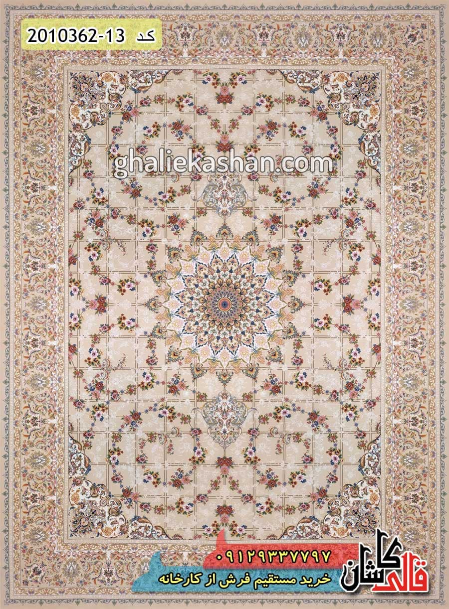 فرش 1200 شانه طرح شاهان زمینه کرم کاشان – گل برجسته