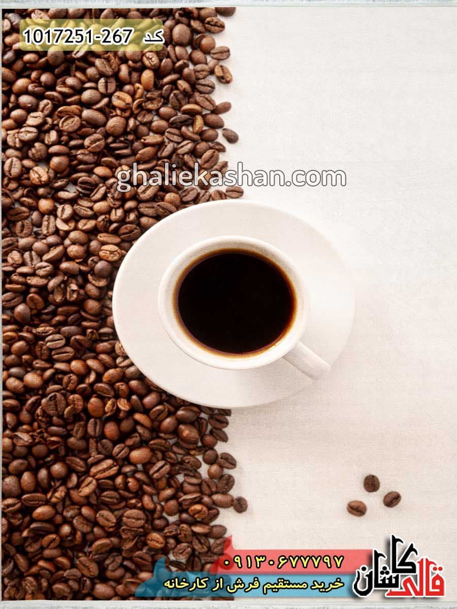 فرش 700 شانه آشپزخانه طرح فنجان قهوه کاشان