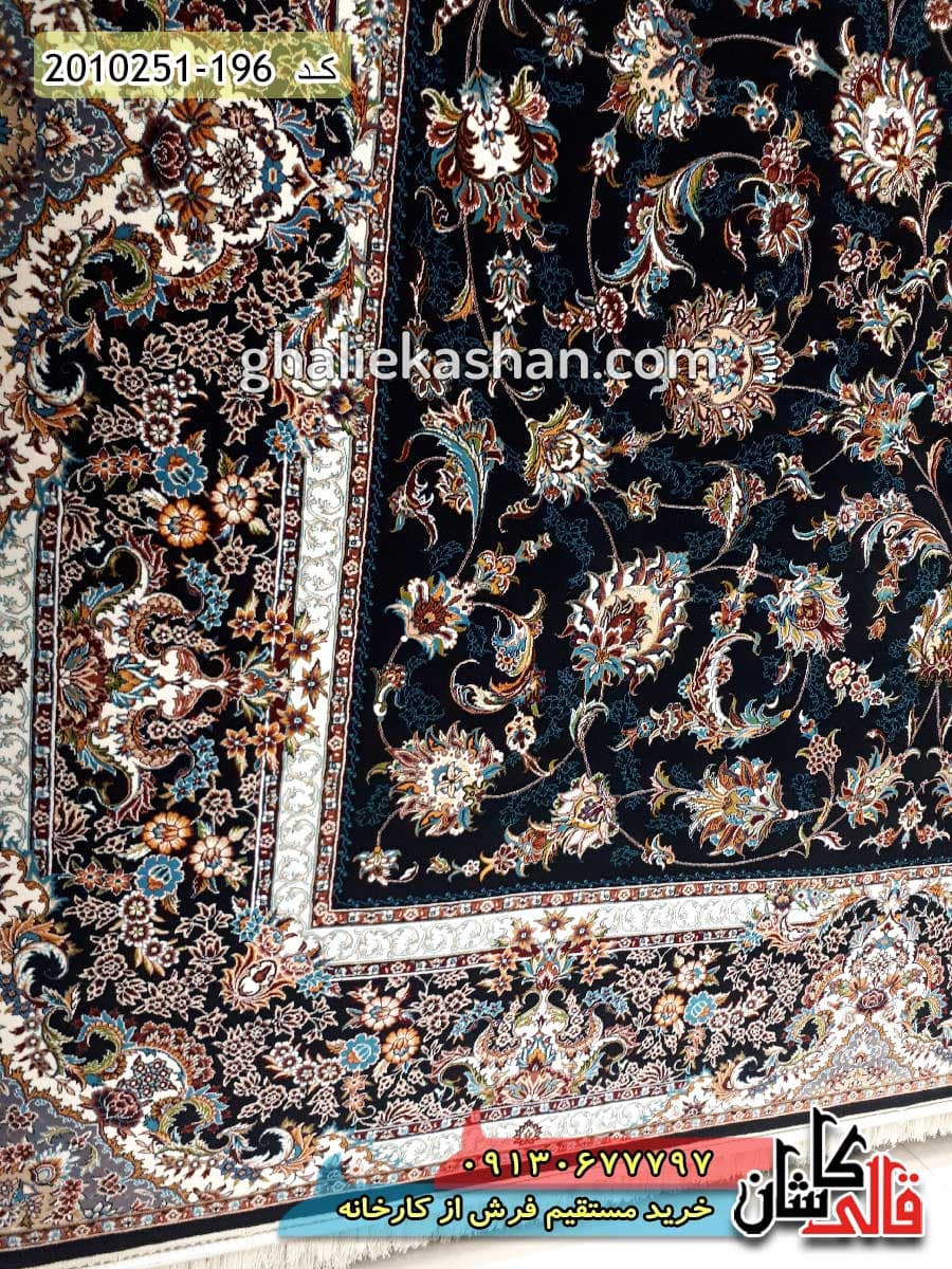 فرش طرح 700 شانه طرح افشان دلربا زمینه سرمه ای کاشان — تصویر ۴