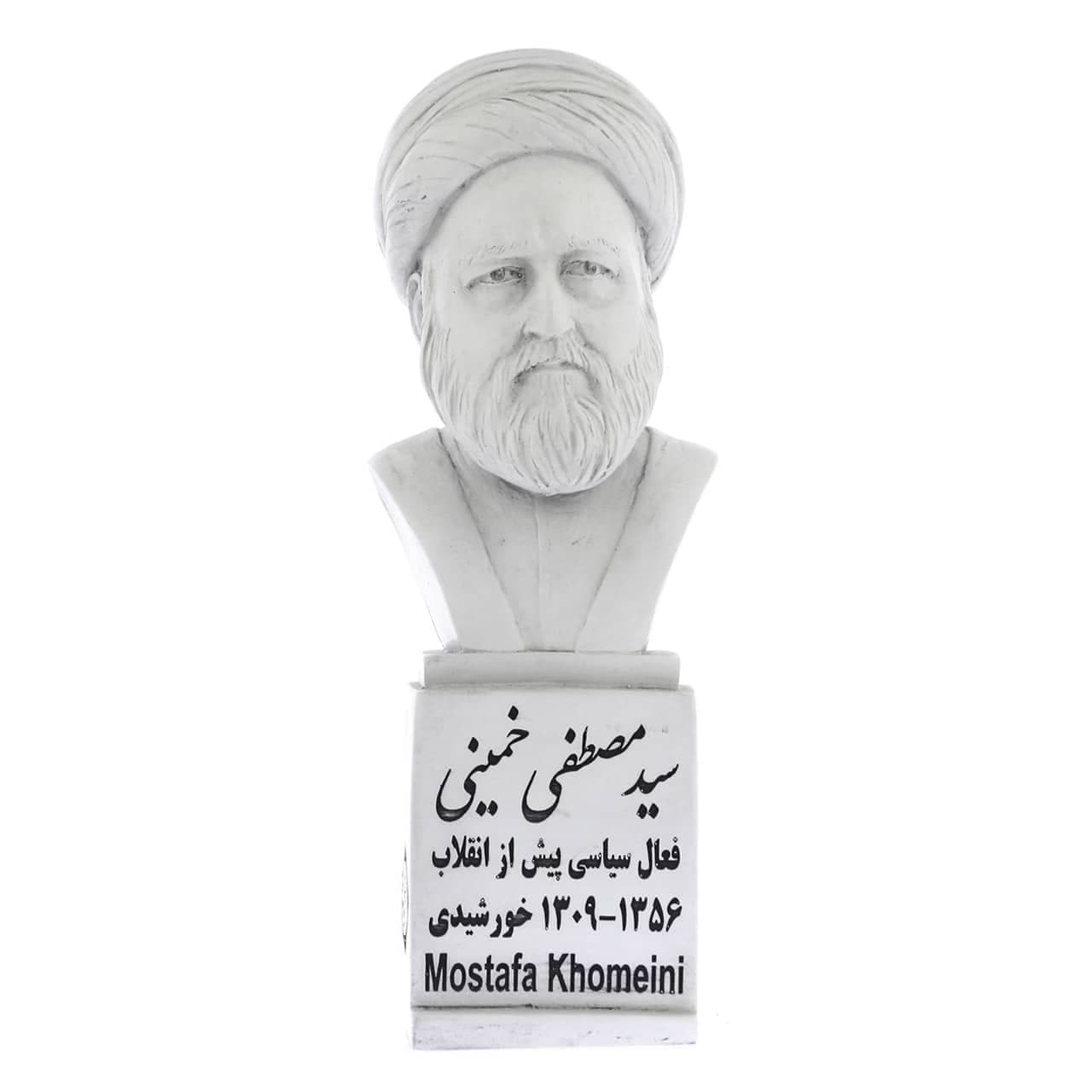 سردیس سید مصطفی خمینی
