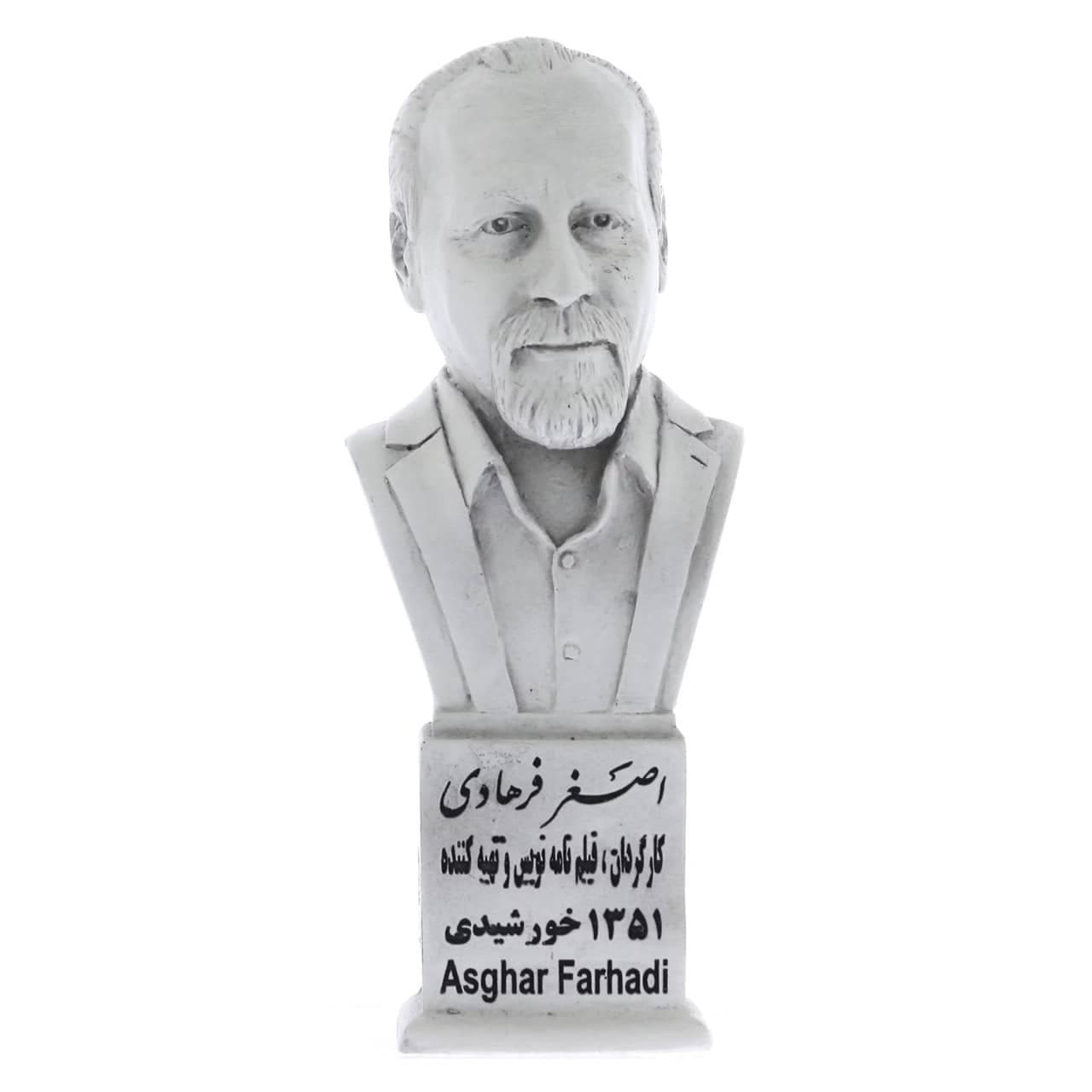 سردیس اصغر فرهادی
