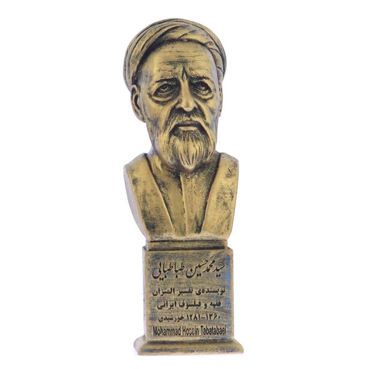 سردیس علامه طباطبایی