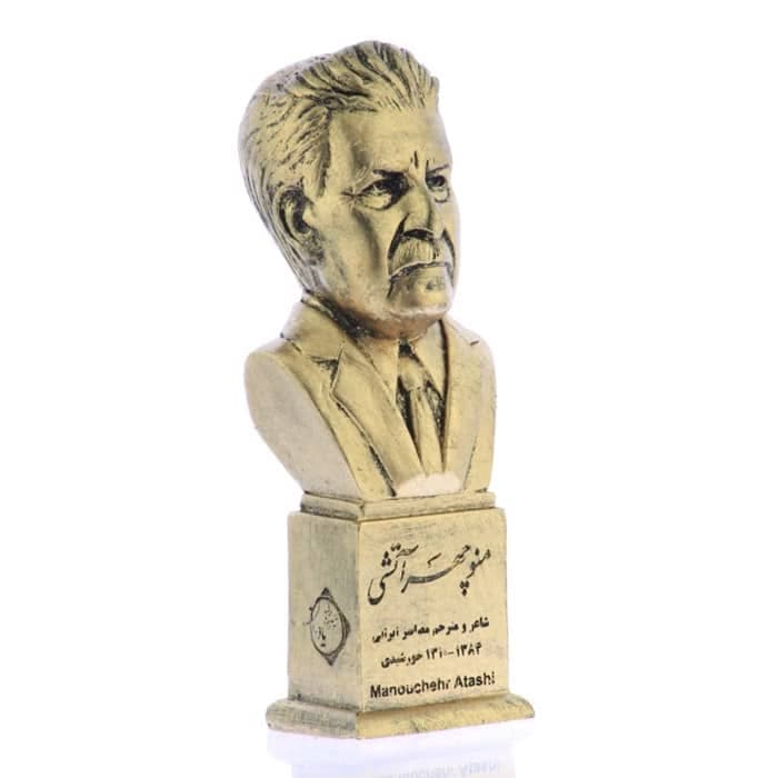 سردیس استاد منوچهر آتشی — تصویر ۵
