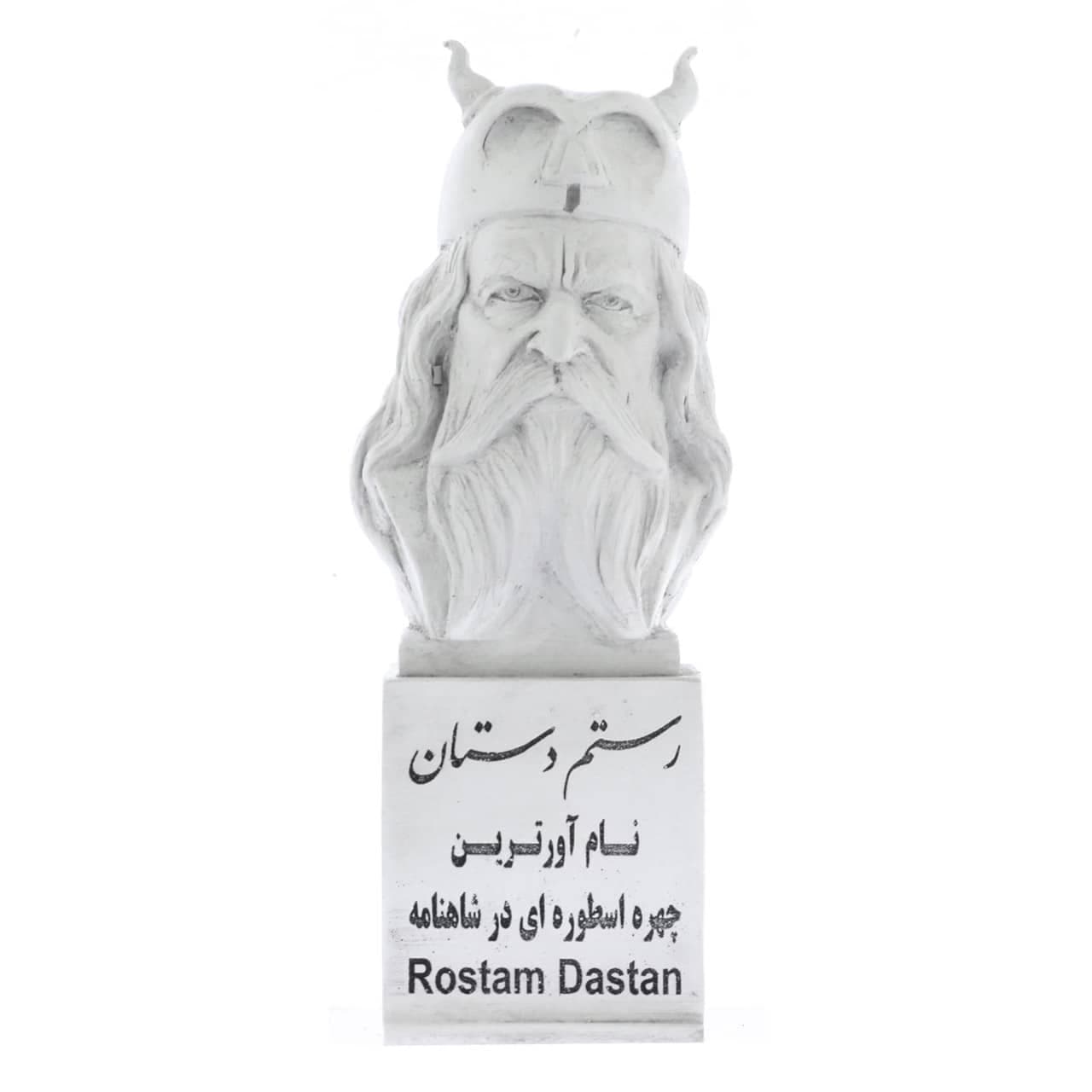 سردیس رستم دستان