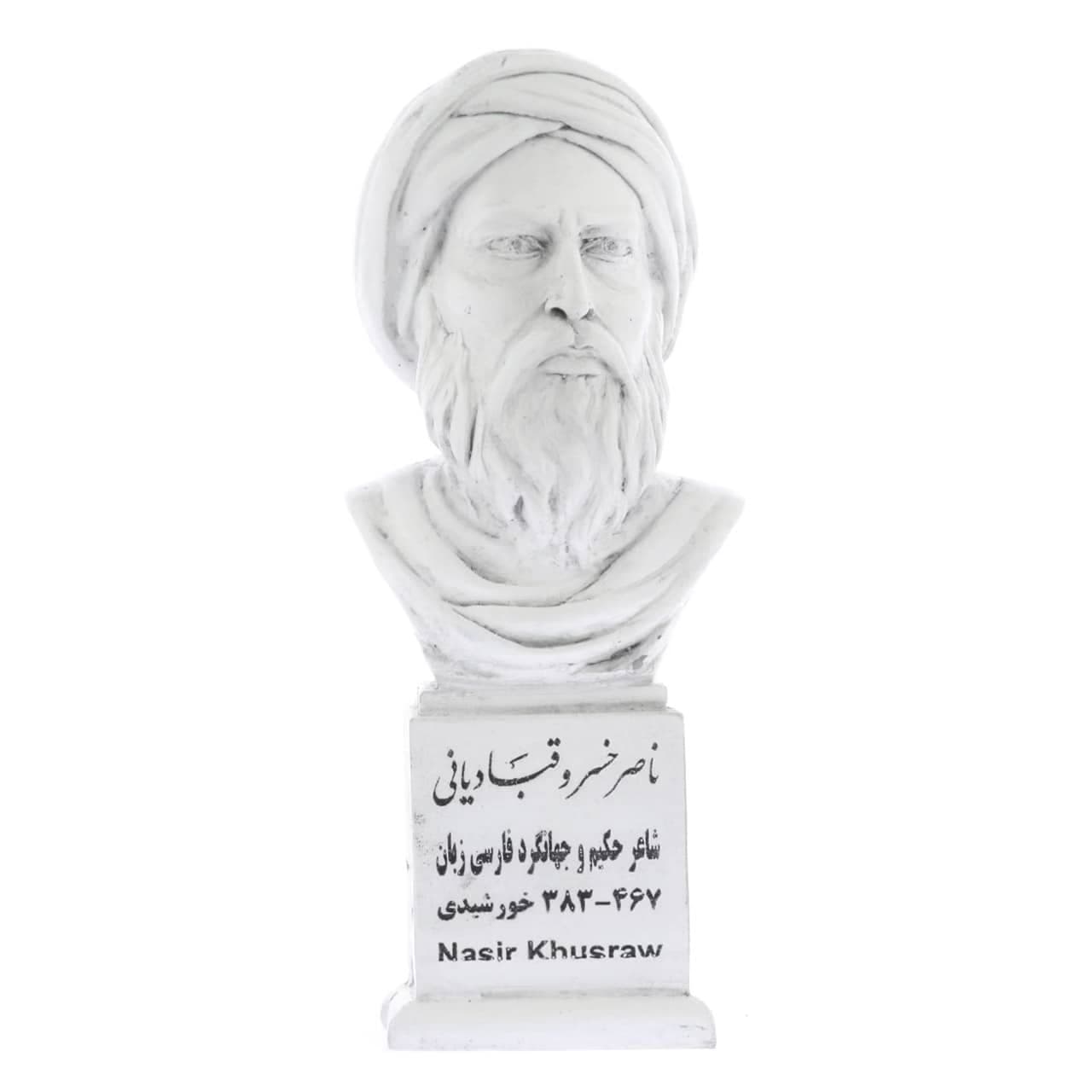 سردیس ناصر خسرو
