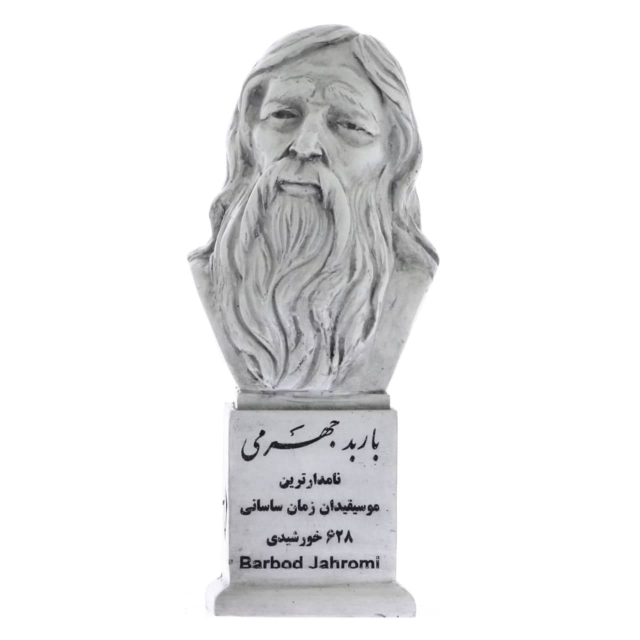 سردیس باربد جهرمی