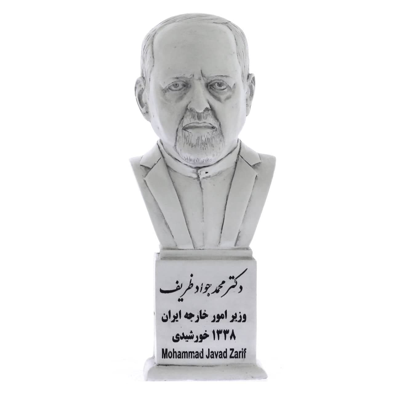 سردیس دکتر محمد جواد ظریف