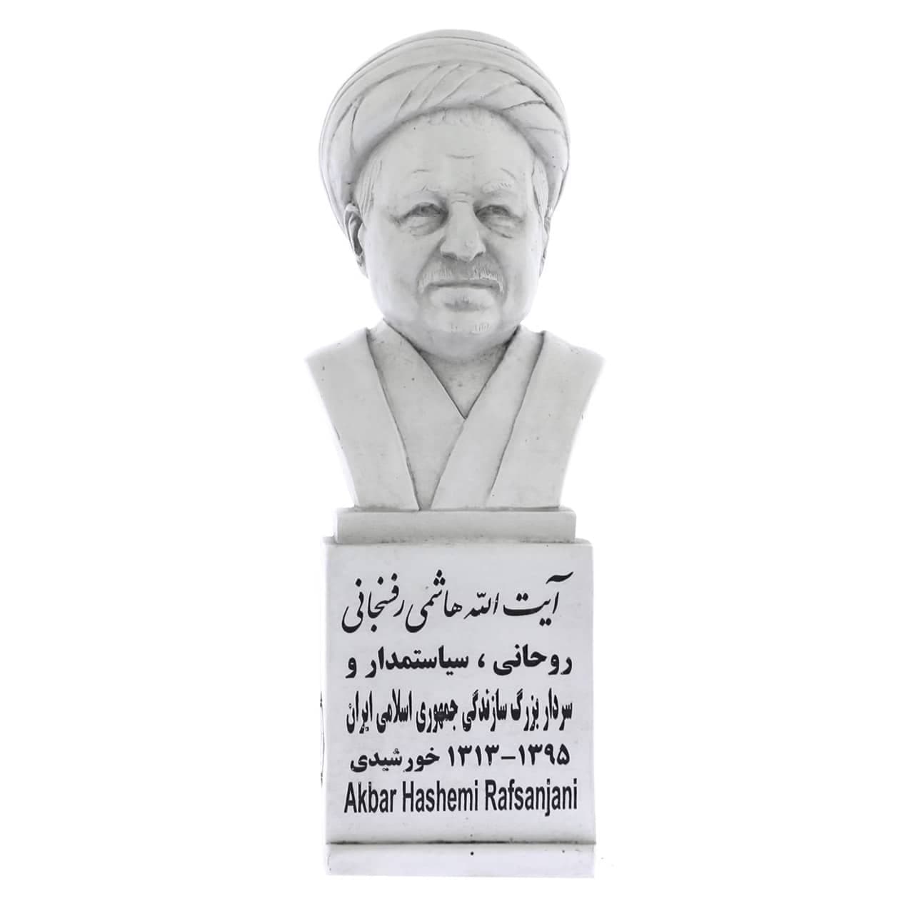 سردیس آیت الله اکبر هاشمی رفسنجانی