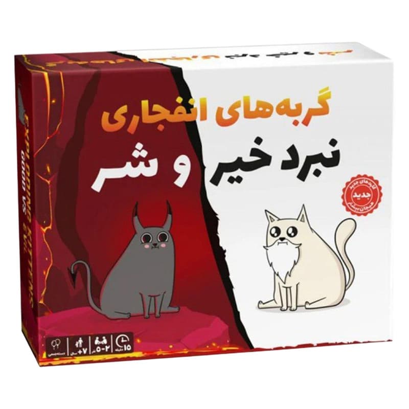 بازی فکری کارتی فندقچه مدل گربه انفجاری نبرد خیر و شر با قابلیت 2 تا 5 بازیکن، مناسب نوجوان و بزرگسال، مدت بازی کمتر از یک ساعت، شامل کارت‌های خنثی‌کننده و گربه منفجره برای تجربه استراتژیک و هیجان‌انگ