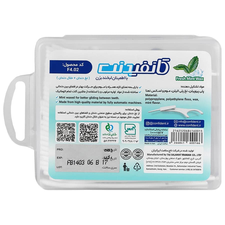 نخ دندان کمانی 4.02 کانفیدنت | 30 عددی — تصویر ۲