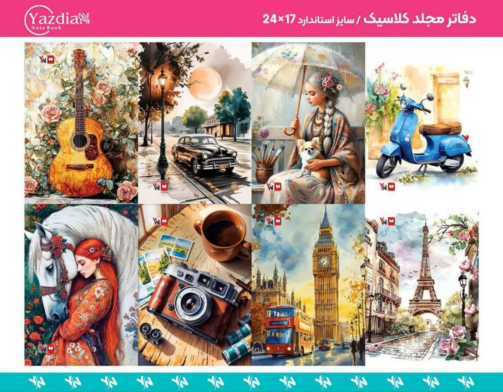 دفتر یزدیان مجلد کلاسیک 50 برگ – کد 3463