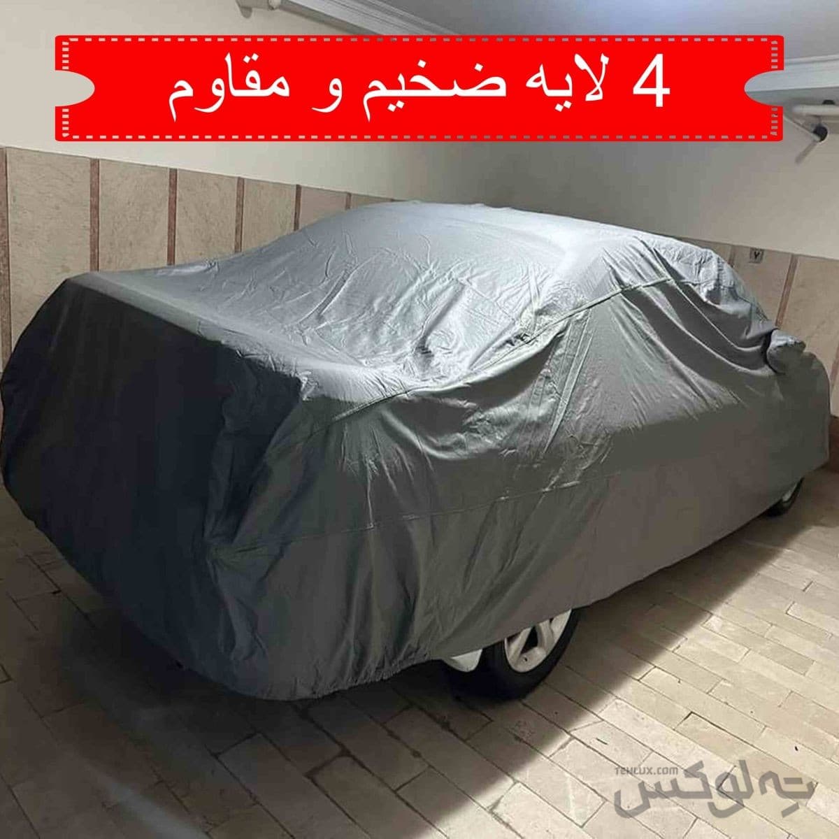 چادر خودرو بنز C200 مدل اورجینال وارداتی (تمام فصلی) — تصویر ۲