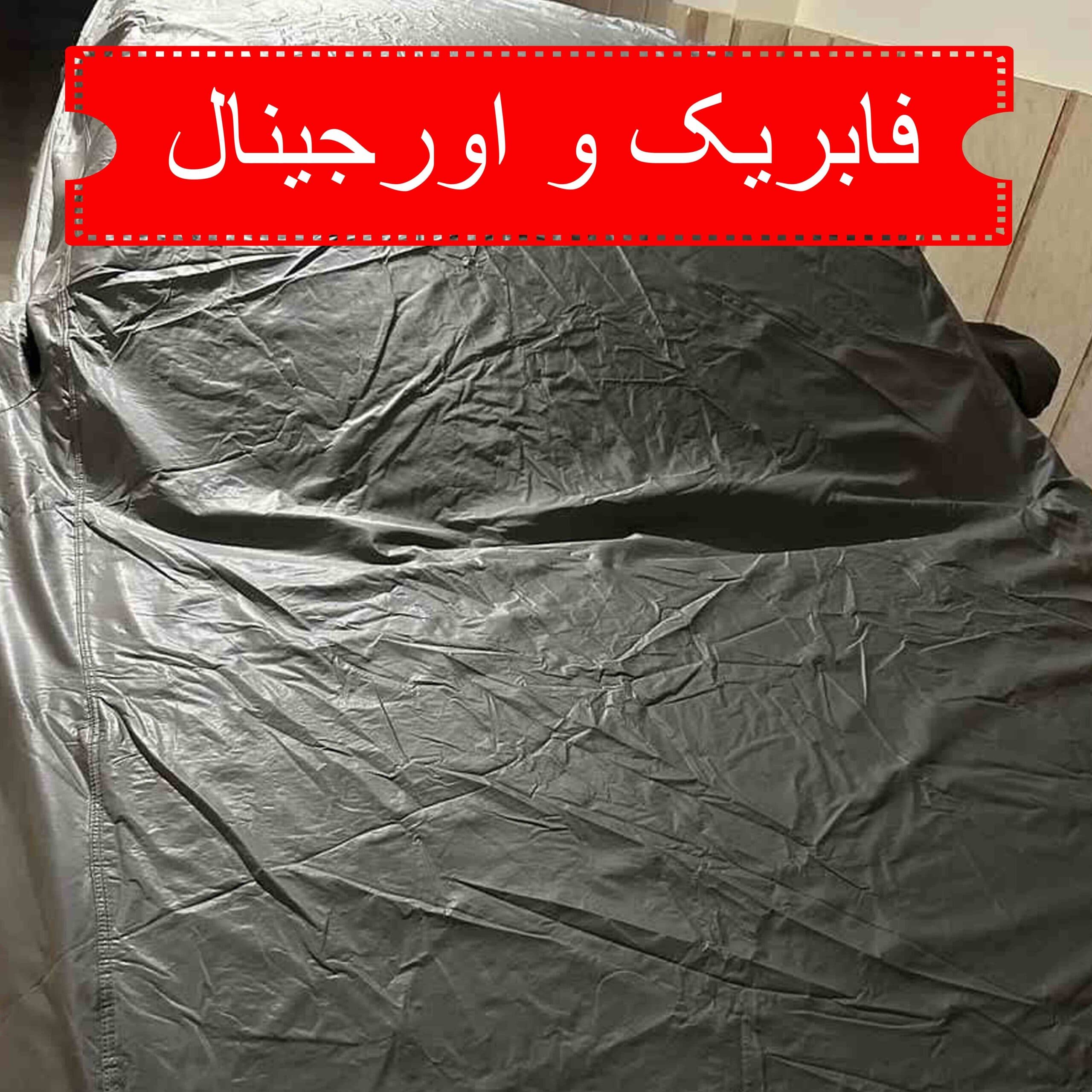 چادر خودرو بنز C200 مدل اورجینال وارداتی (تمام فصلی) — تصویر ۱۱