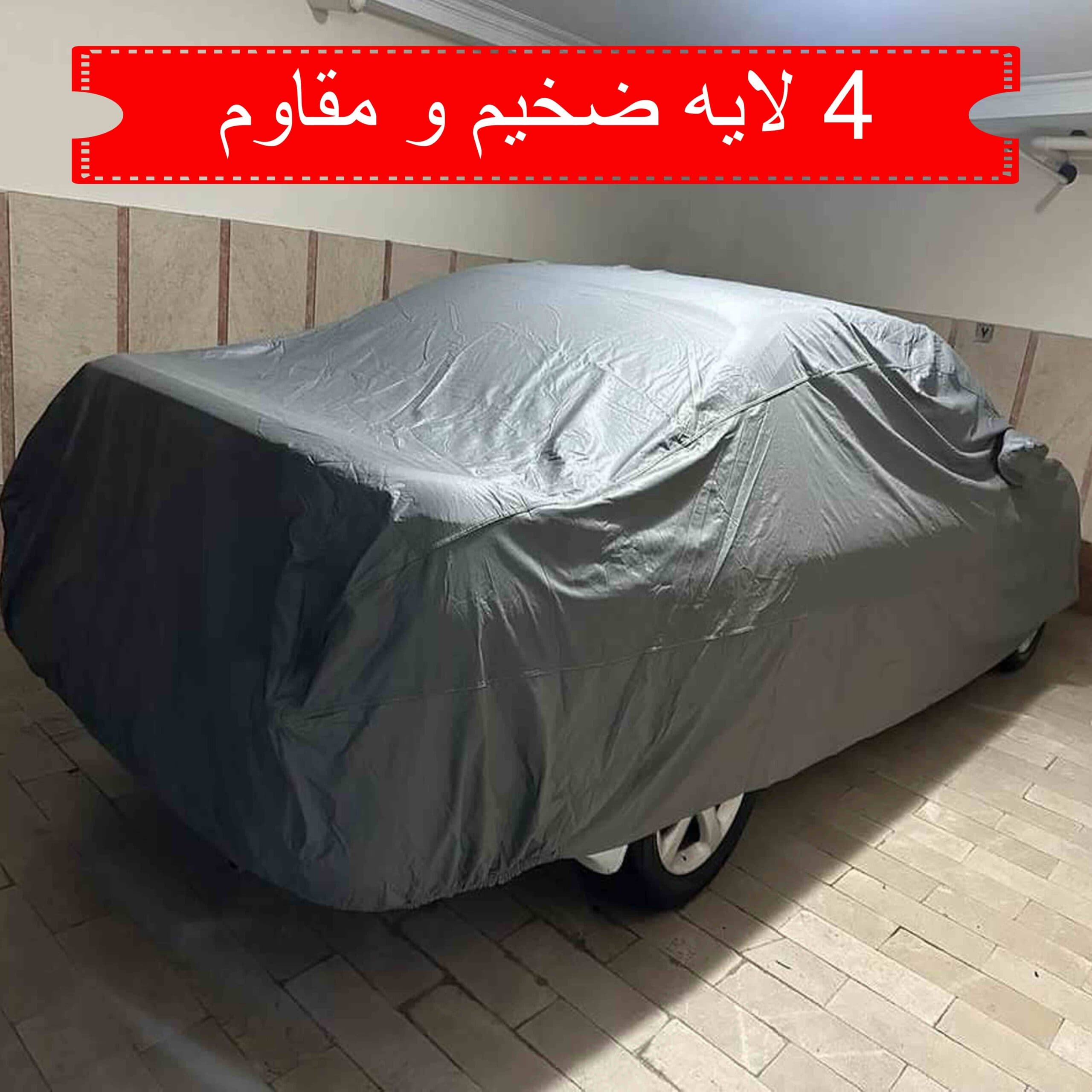 چادر خودرو بنز C200 مدل اورجینال وارداتی (تمام فصلی) — تصویر ۱۰
