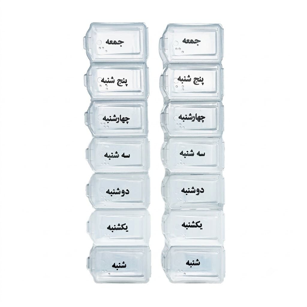 جعبه قرص هفتگی ضدآب مدل جیبی (بسته 2 عددی)