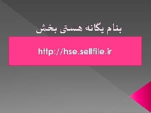 پاورپوینت ارزیابی ریسک به روش FTA برای آسانسور