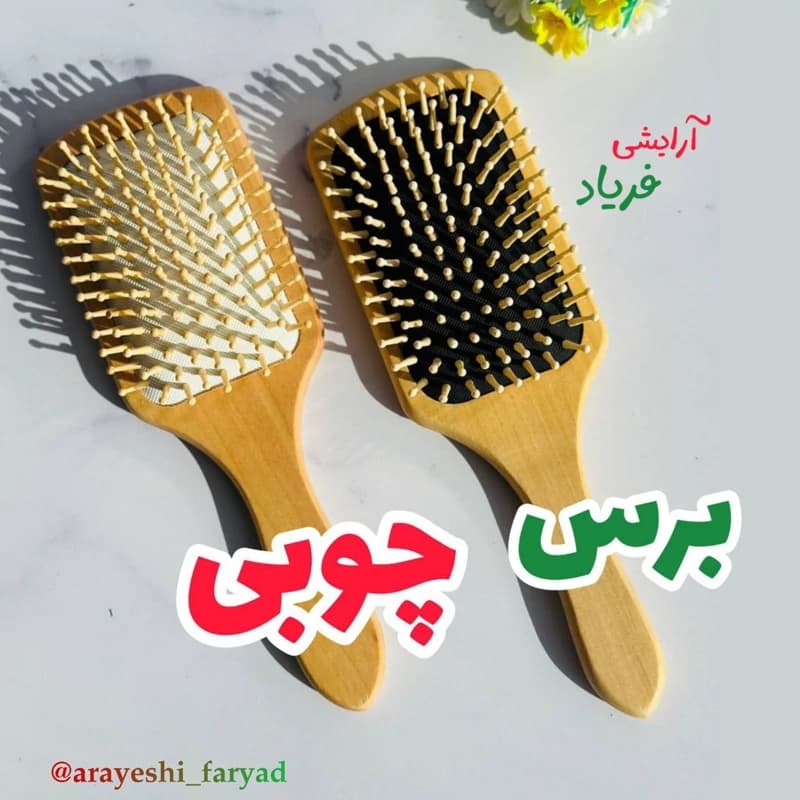 برس بامبو سایز بزرگ نوک پهن بامبو(تمام چوب)برس مو مستطیل برس چوبی