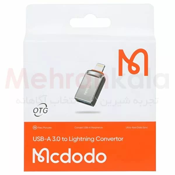 تبدیل OTG یو اس بی به لایتنینگ مک دودو مدل MCDODO OT-860/USB 3.0 مناسب آیفون و آیپد — تصویر ۲