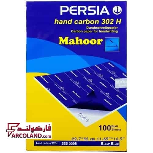 کاربن آبی پرشیا مدل ماهور Mahoor کد 302H سایز A3 بسته 50 عددی