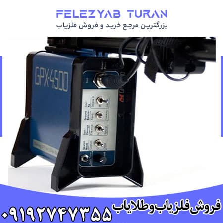 فلزیاب جی پی ایکس 4500 از برند ماینلب — تصویر ۲