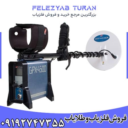 فلزیاب جی پی ایکس 4500 از برند ماینلب — تصویر ۳