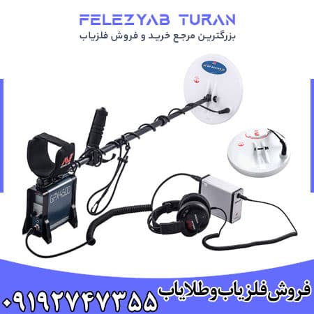 فلزیاب جی پی ایکس 4500 از برند ماینلب