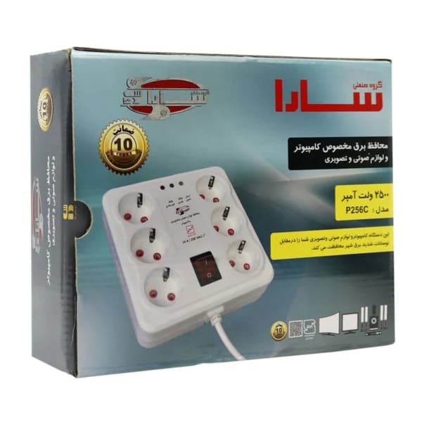 محافظ برق صوتی تصویری 6 خانه ارت دار سارا P256C با کابل 3 متری — تصویر ۲