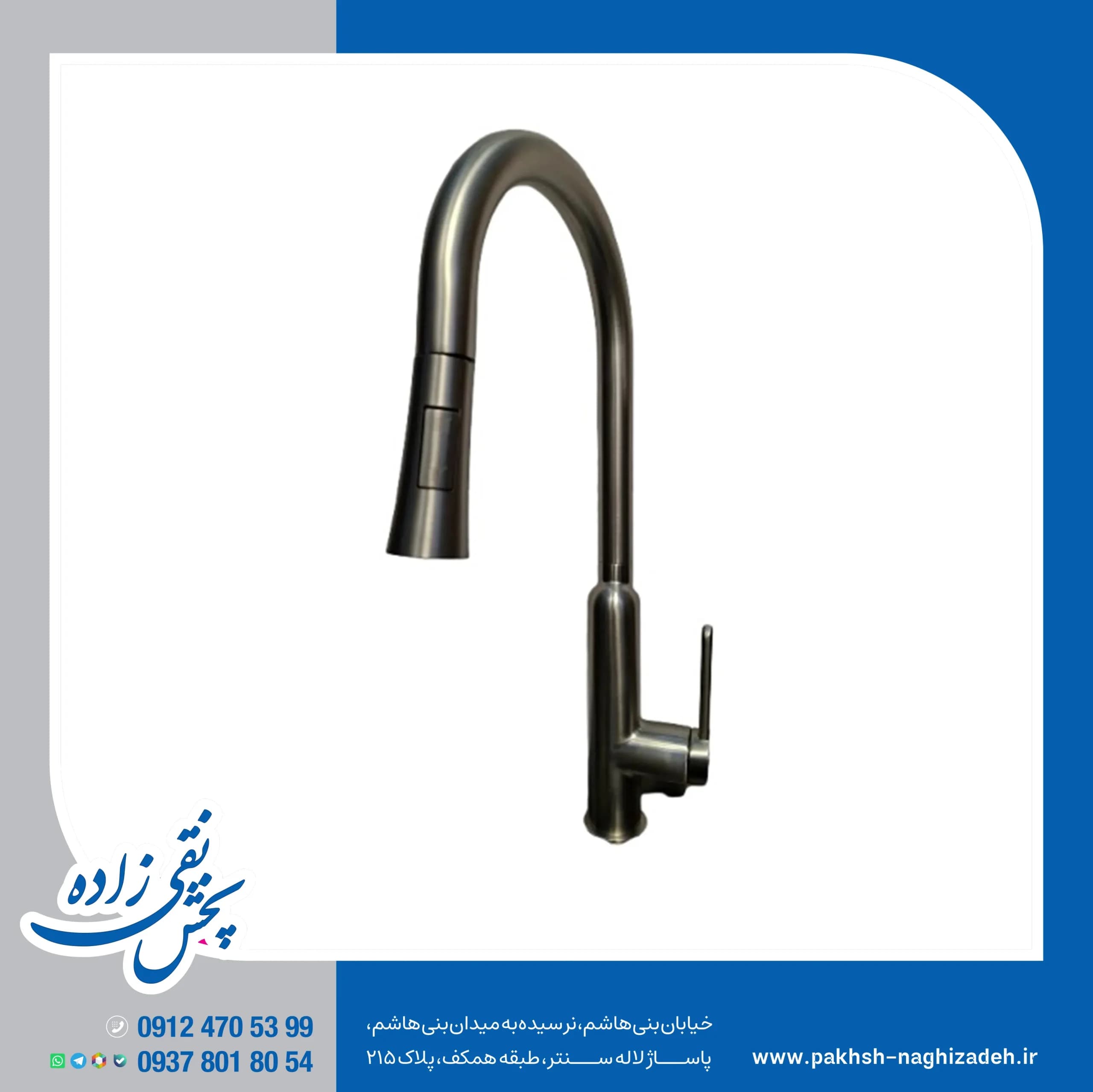 شیر ظرفشویی انزو مدل 8505 — تصویر ۲