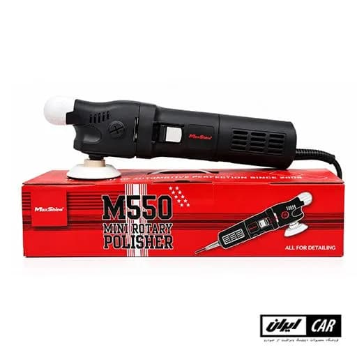دستگاه پولیش روتاری سایز 75 مکس شاین مدل Maxshine M550 3Inch Rotary Polisher — تصویر ۷