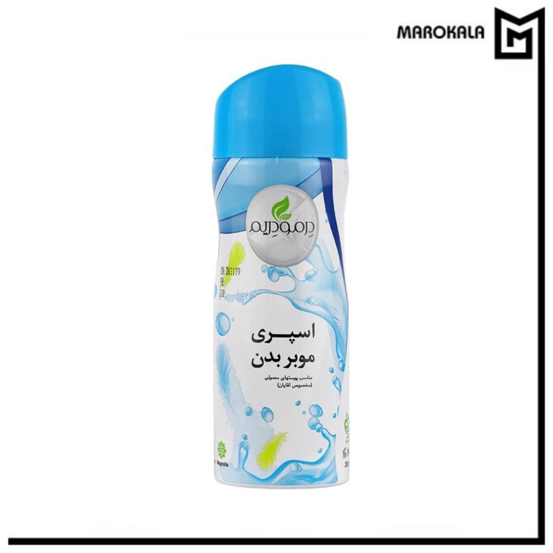 اسپری موبر بدن آقایان درمودریم حجم 200 میلی لیتر (قیمت خرید عمده 387.000 تومان)