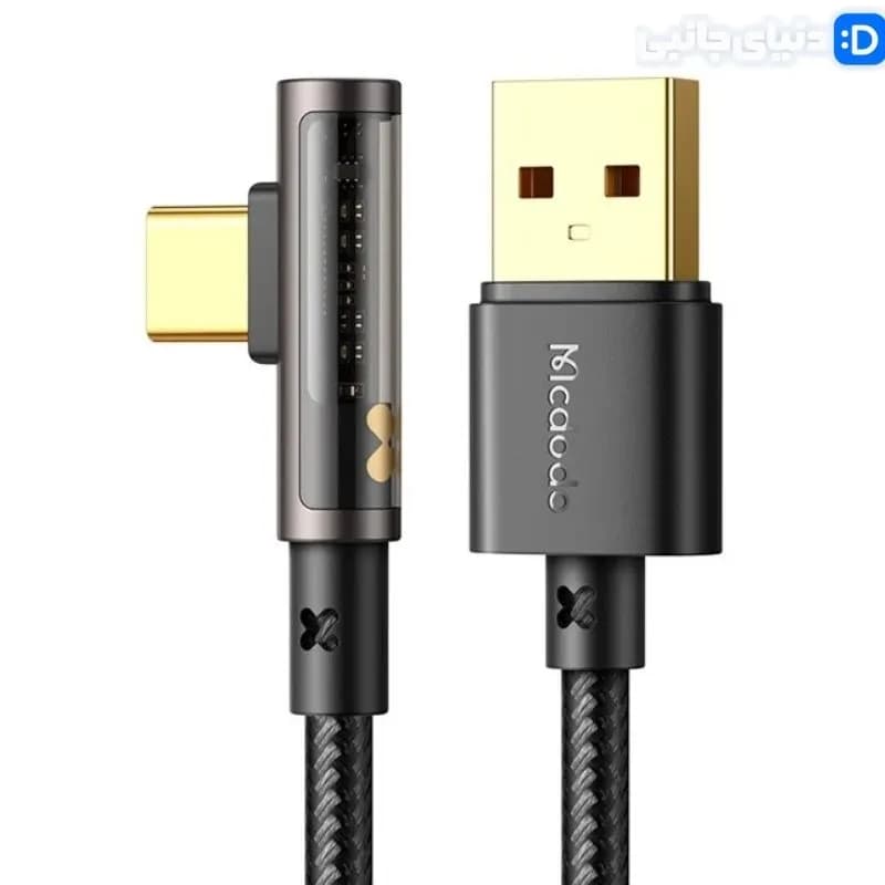 کابل تبدیل USB به USB-C مک دودو مدل CA-3380 طول 1.2 متر کد KA1010 | دنیای جانبی