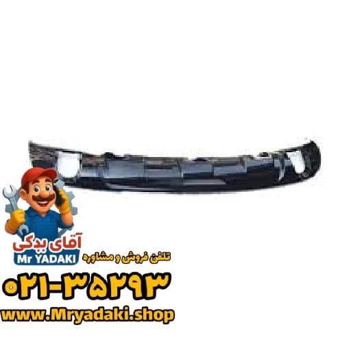 دیاق-سپر-جلو دیگنیتی