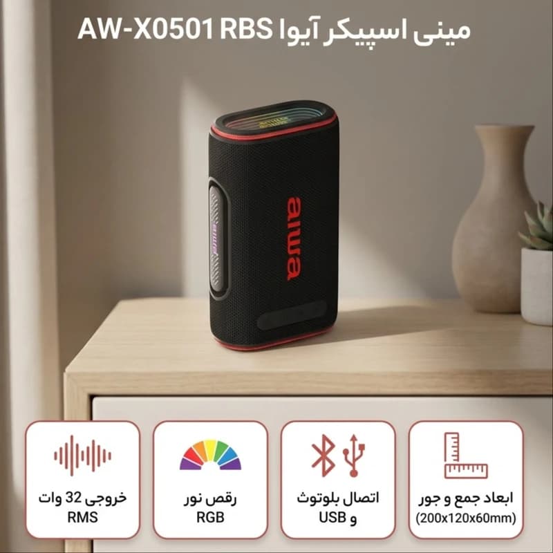 مینی اسپیکر پرتابل آیوا مدل X0501 — تصویر ۲