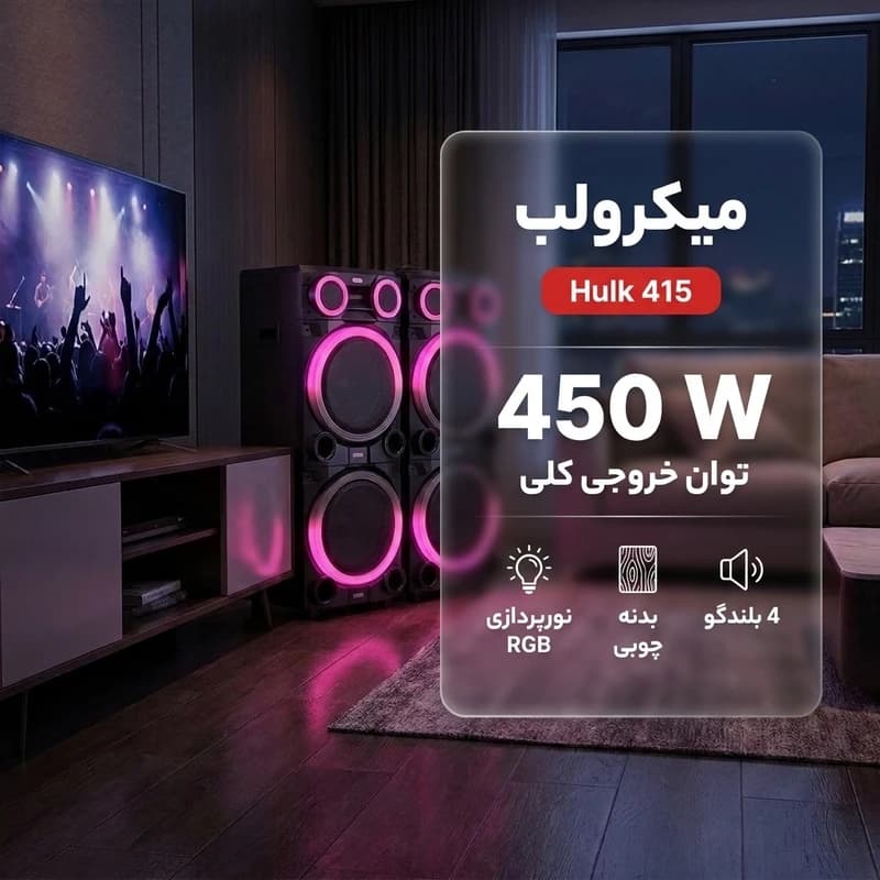 اسپیکر میکرولب مدل HULK 415 — تصویر ۲