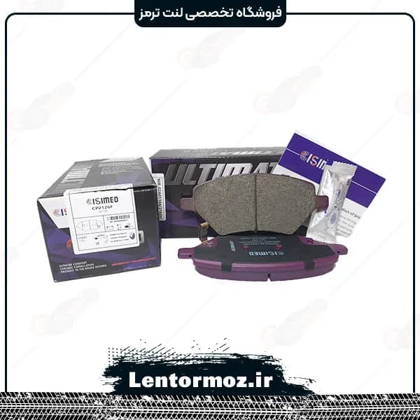 لنت ترمز جلو سرامیکی چری تیگو ۸ برند CISIMEO تایوان