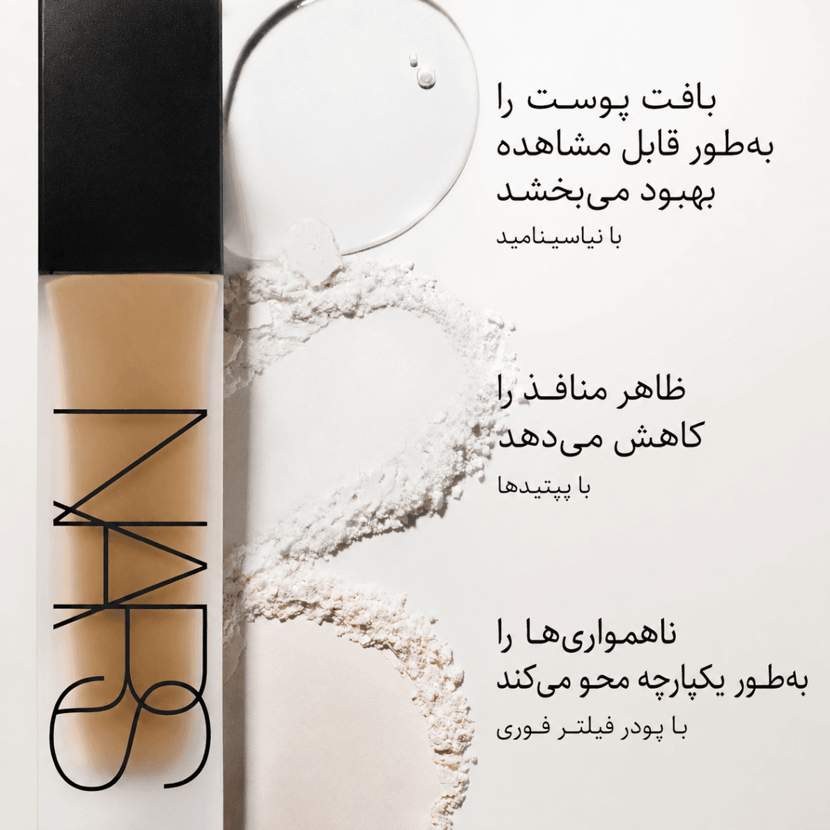 کرمپودر نارس light 5 — تصویر ۲