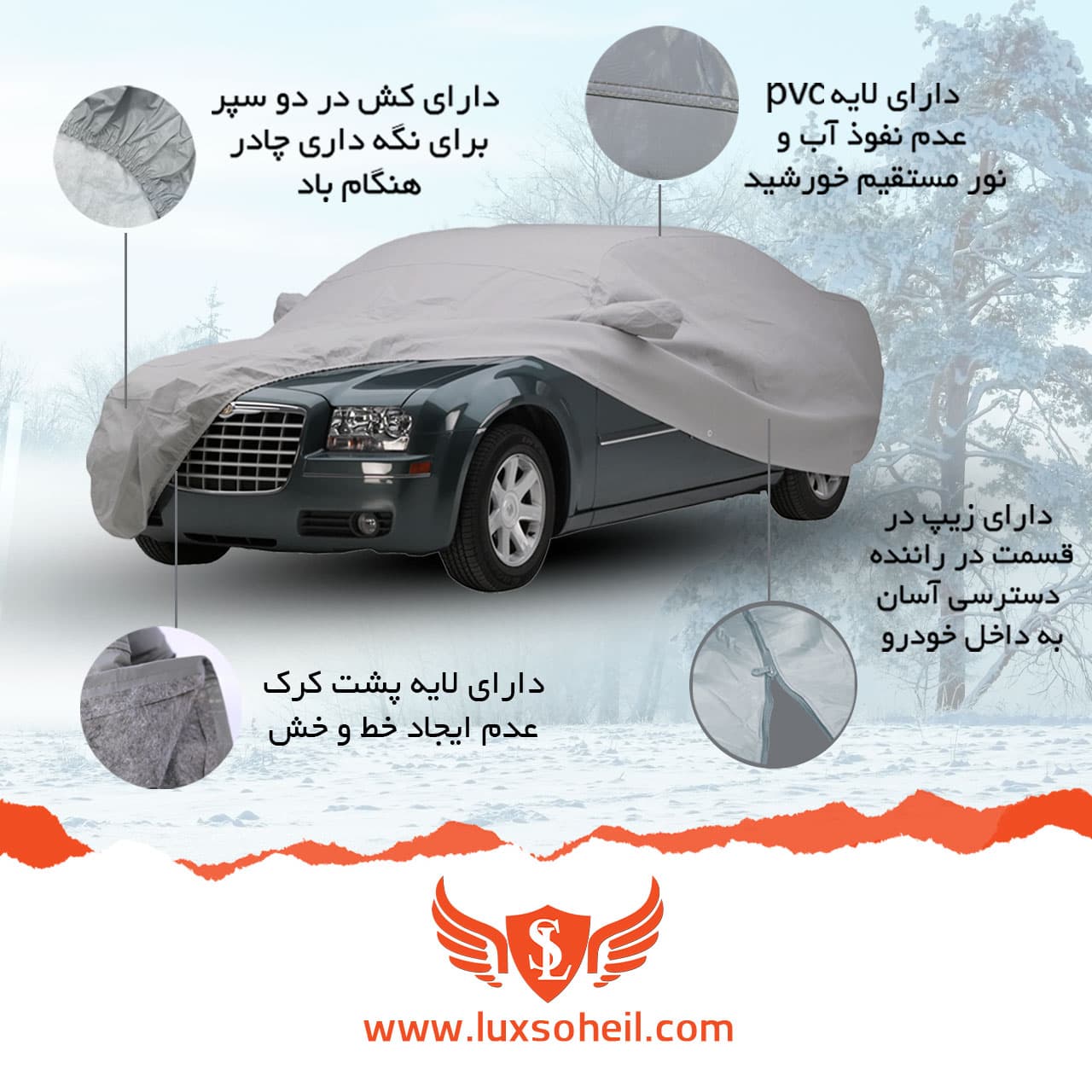 چادر تویوتا کرولا لوکس سهیل مدل کره ای — تصویر ۶