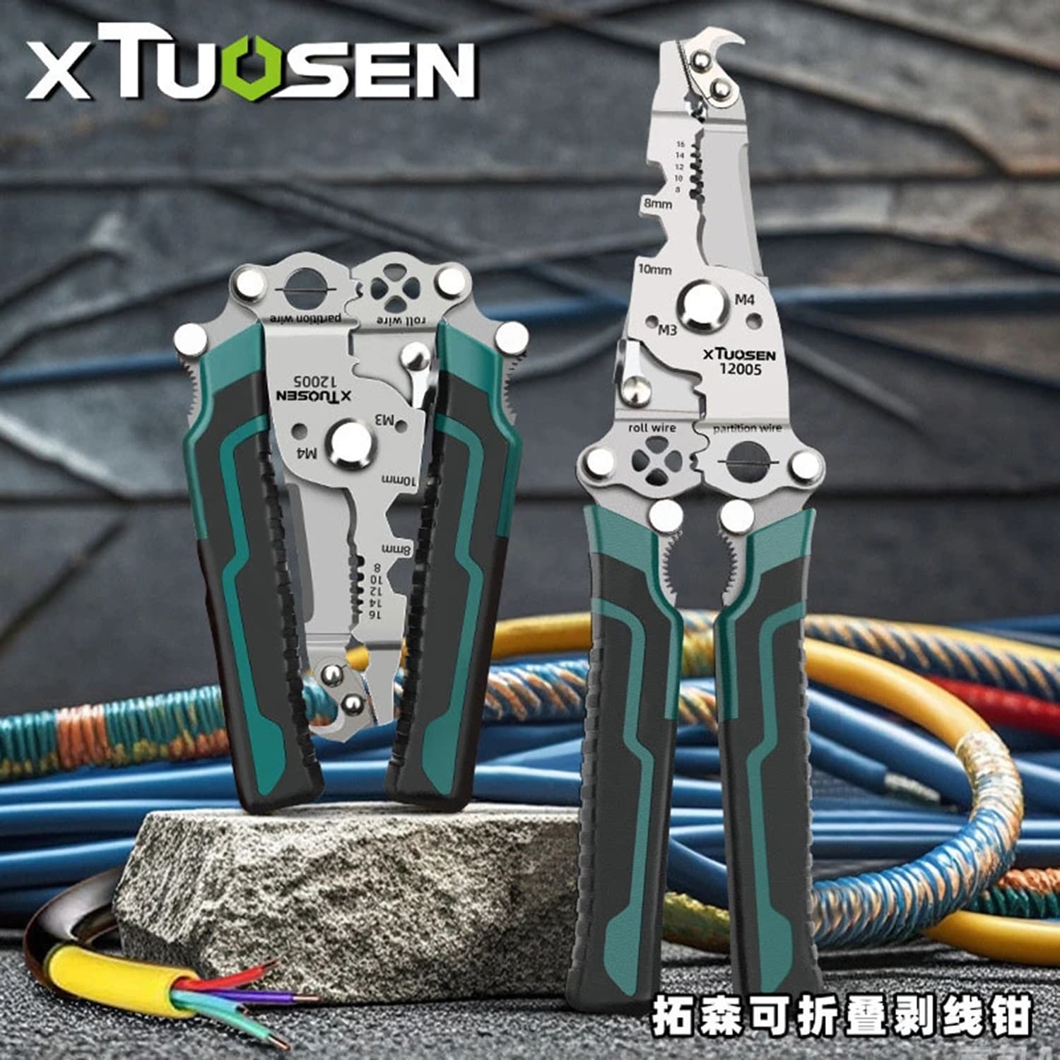 سیم لخت کن چند کاره تاشو توسن مدل TUOSEN 12005 — تصویر ۲