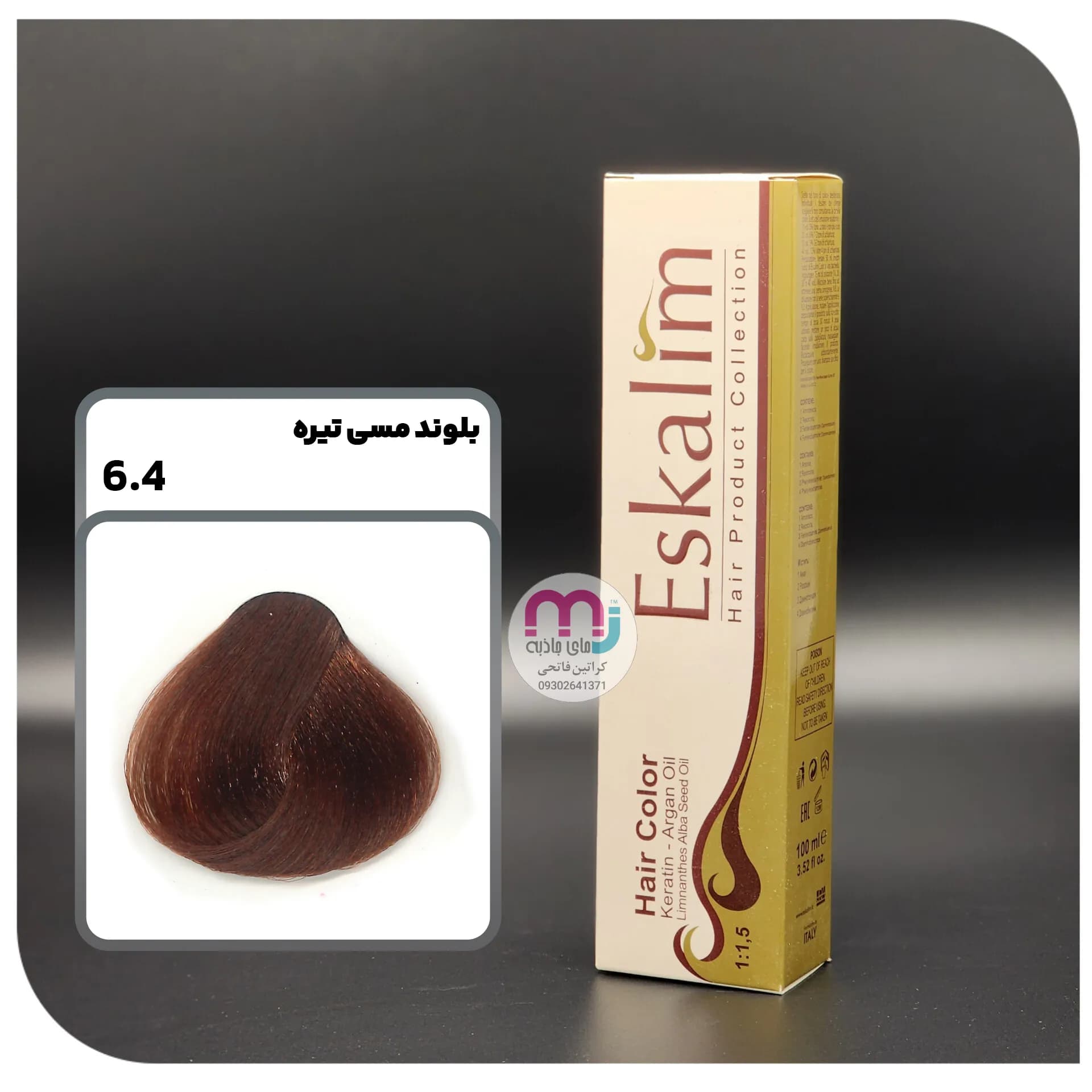 رنگ مو اسکالیم 6.4 – بلوند مسی تیره