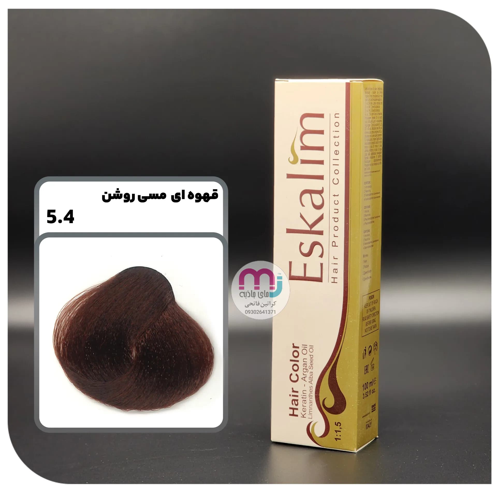 رنگ مو اسکالیم 5.4 – قهوه ای مسی روشن